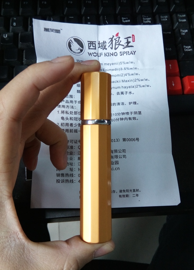 西域狼王喷剂(wolf King Spray)评测6