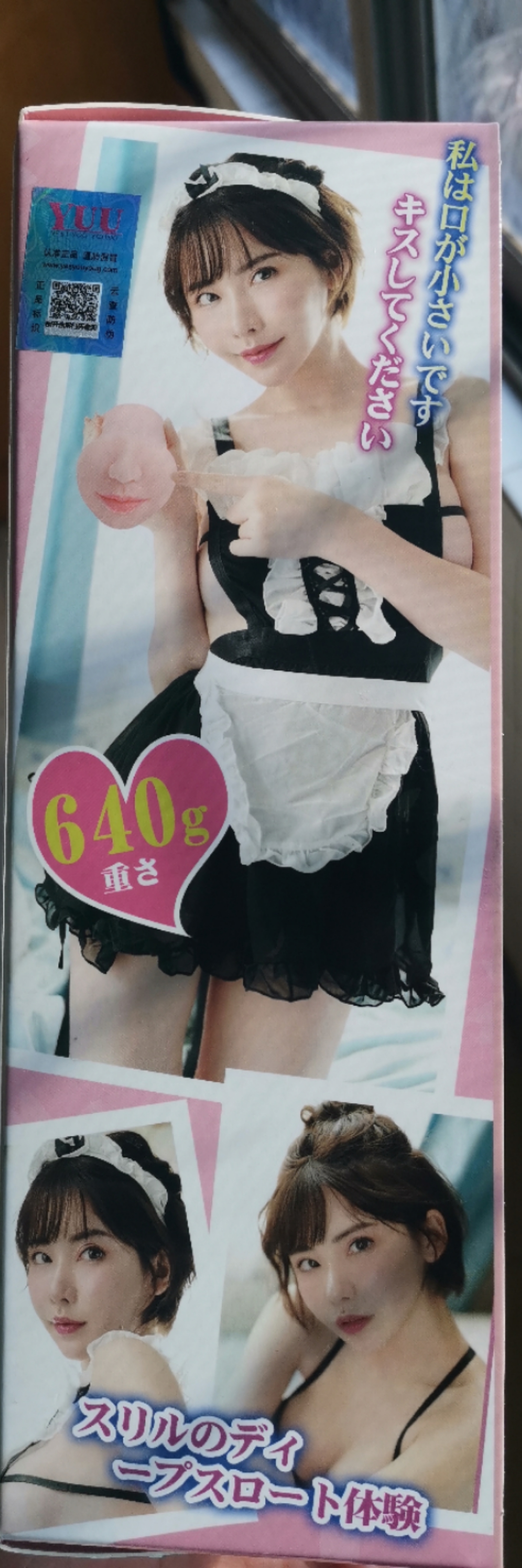 YUU深田之口飞机杯评测-完全体的复制7 YUU深田之口飞机杯评测-完全体的复制7