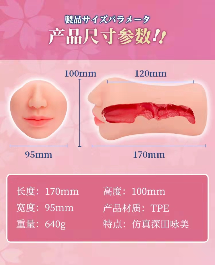 YUU深田之口飞机杯评测-完全体的复制13 YUU深田之口飞机杯评测-完全体的复制13