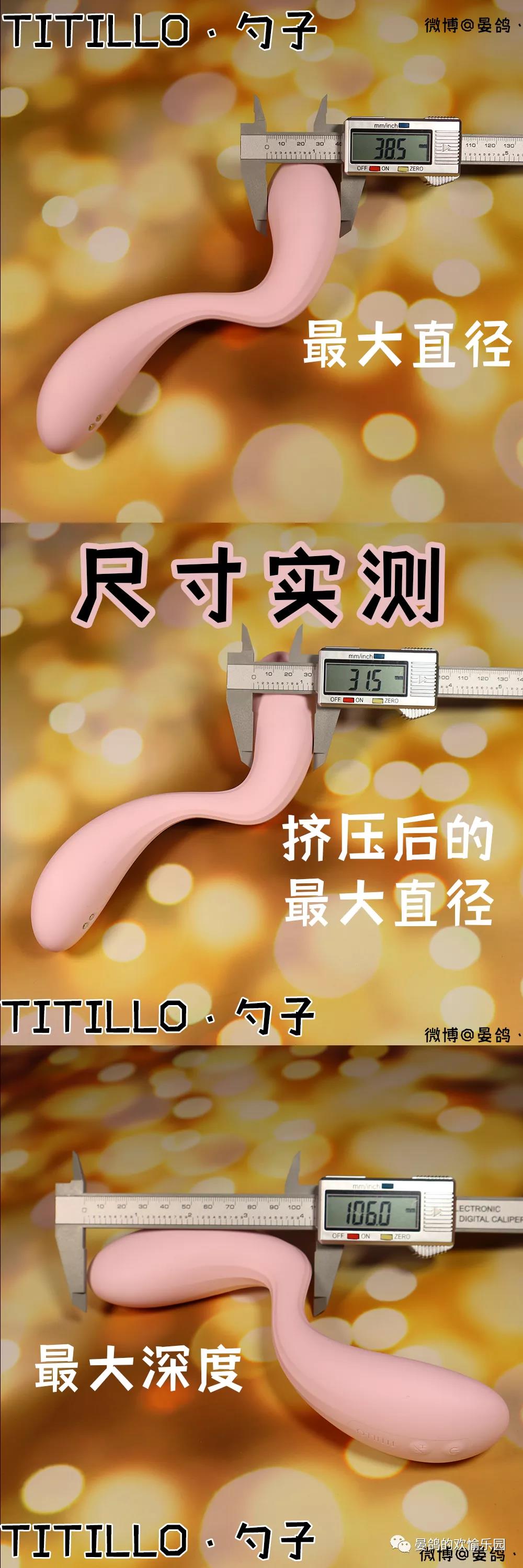 TITILLO蒂蒂乐·勺子超S形G点大师来了！8