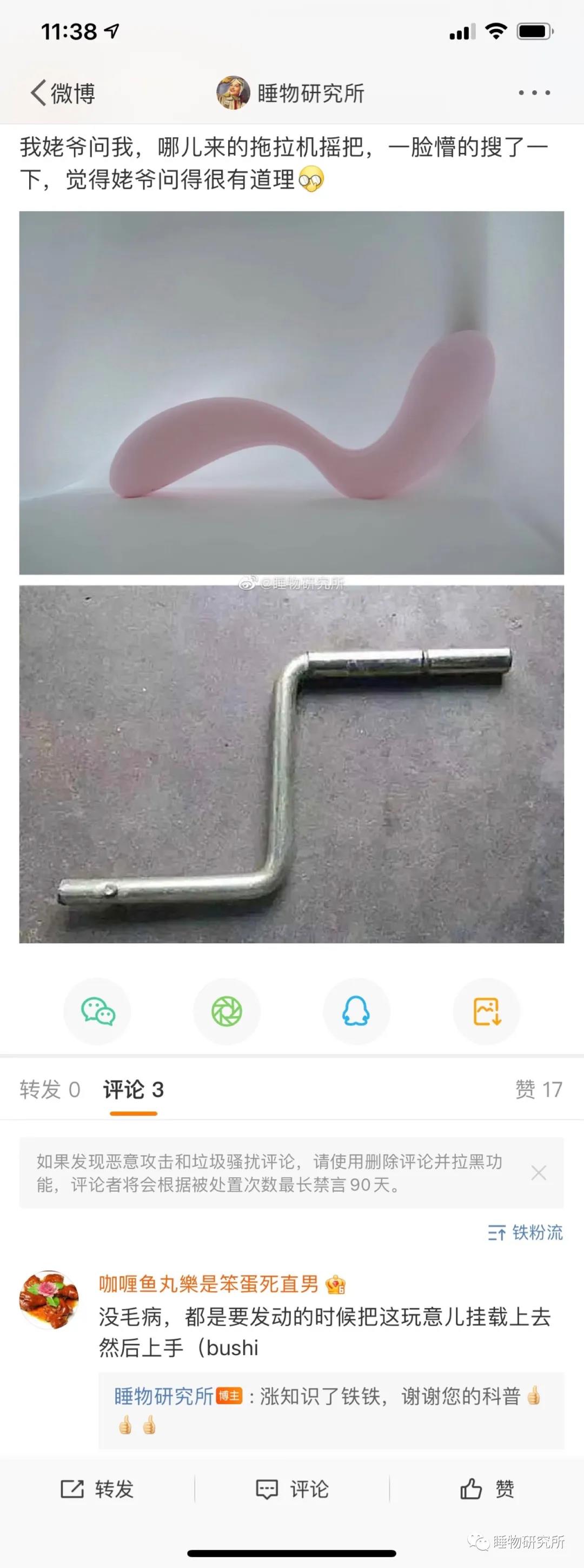 玩具测评Vol.38：TITILLO勺子震动棒原创大乐儿2