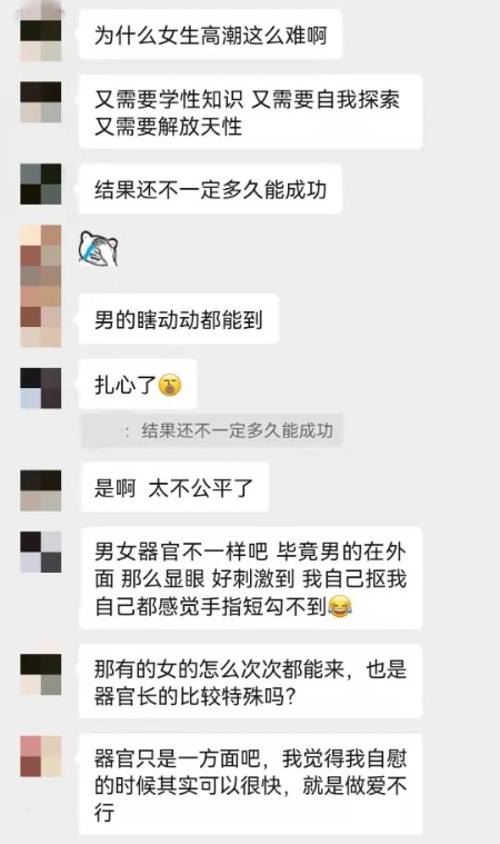 女生从来没有过高潮怎么回事？想高潮，靠它！1