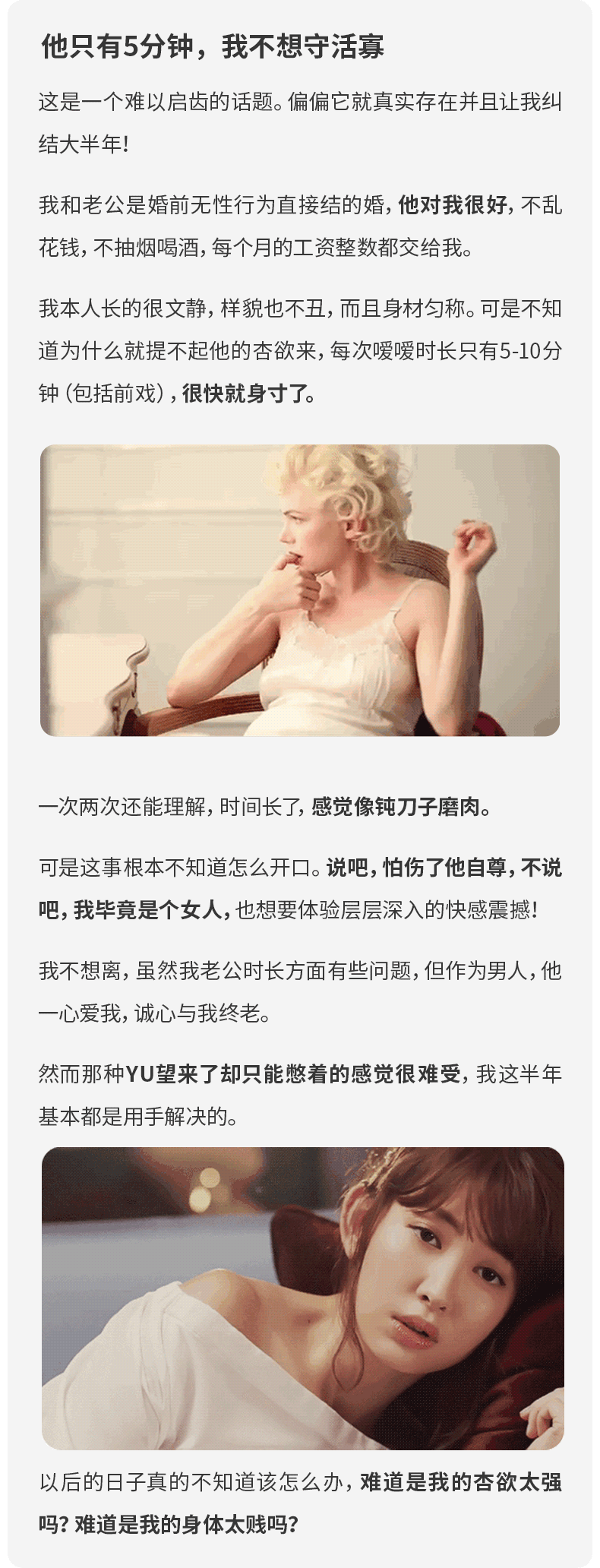 要啪啪啪多久，女生才会觉得爽？1